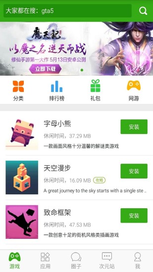 同步推展示图1