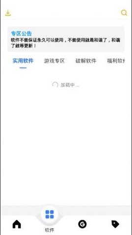 风度软件库展示图2