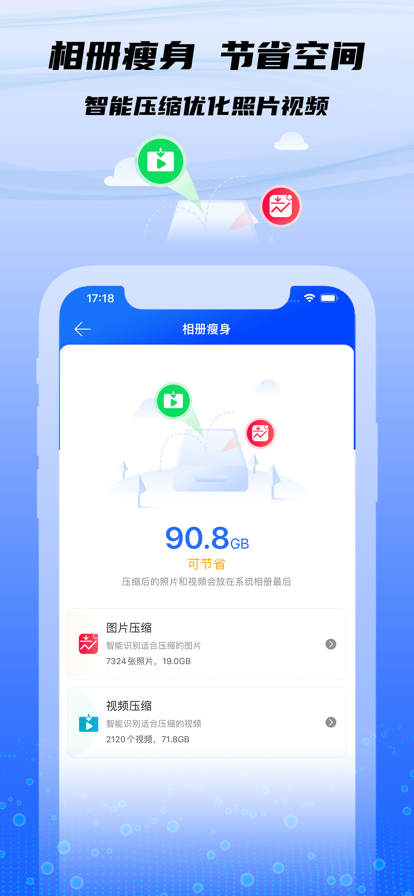 安全管家展示图3
