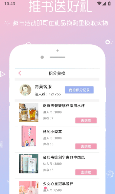 青蔓小说展示图1