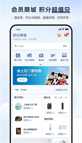锦江荟官网展示图5