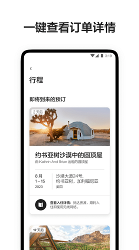 爱彼迎官网展示图1