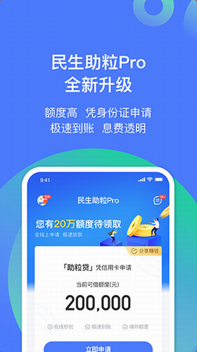 民生助粒展示图1