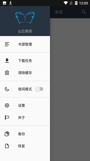 山丘阅读器展示图2