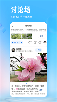 知乎小说展示图3