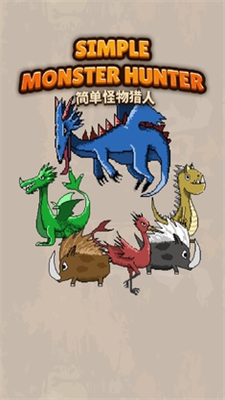 简单怪物猎人无限资源解锁版展示图2