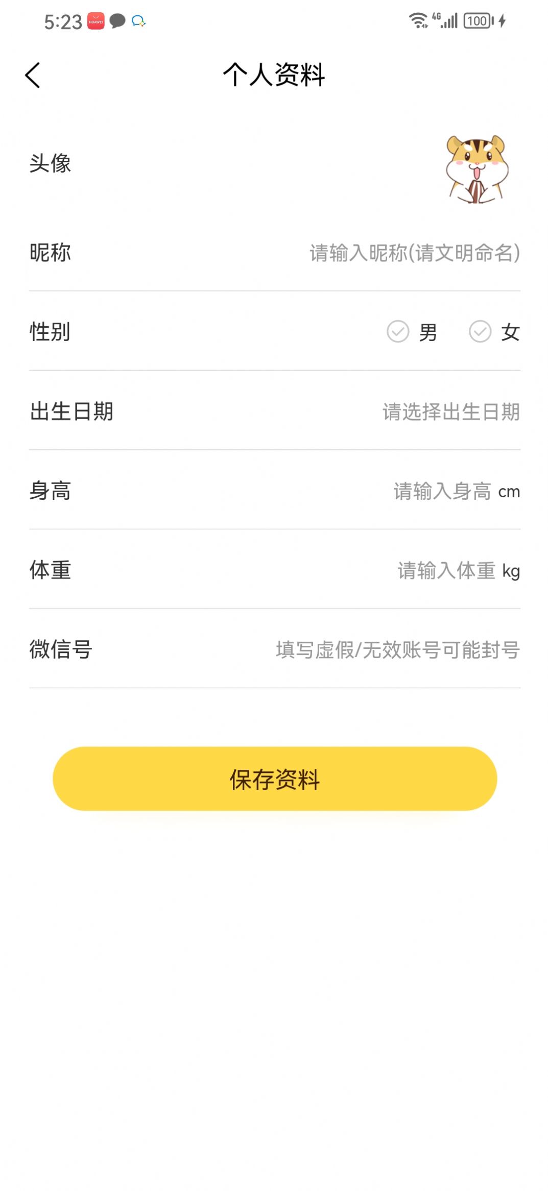 果沐记账app展示图3