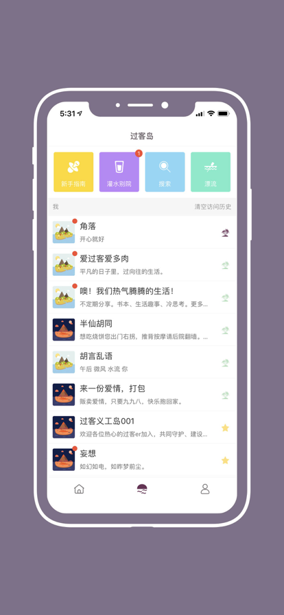 过客展示图1
