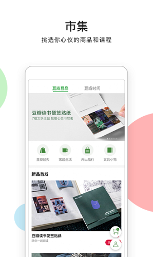 豆瓣展示图4