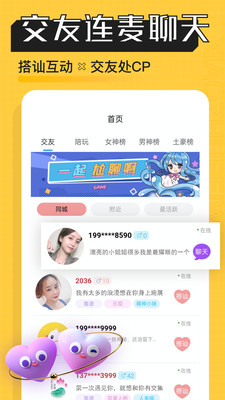 小猪陪玩展示图1