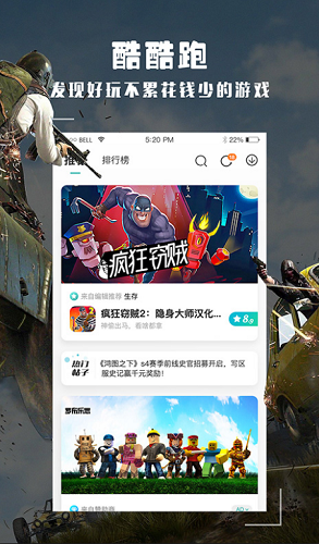 酷酷跑解锁版免登陆版展示图2