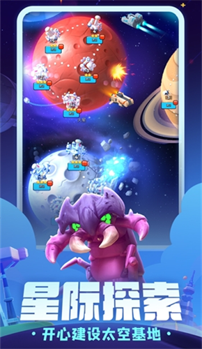 走开外星人解锁版无限金币版展示图4