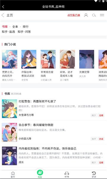 盐神阁展示图1