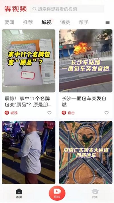 湖南日报展示图3