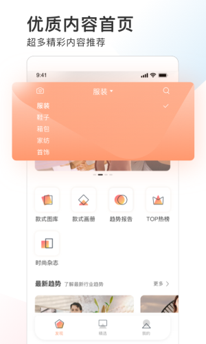 pop趋势app正式版展示图3