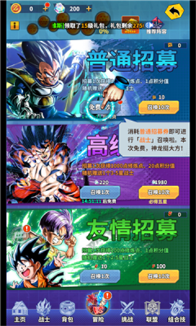 能量起源龙珠大冒险最新版展示图2