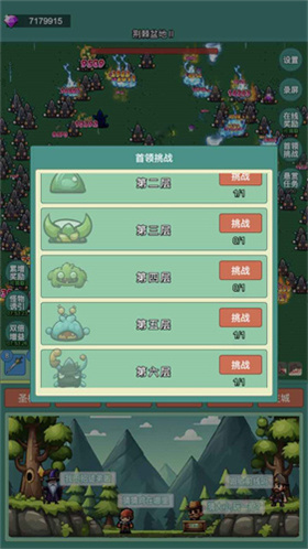 神秘冒险修改版展示图1