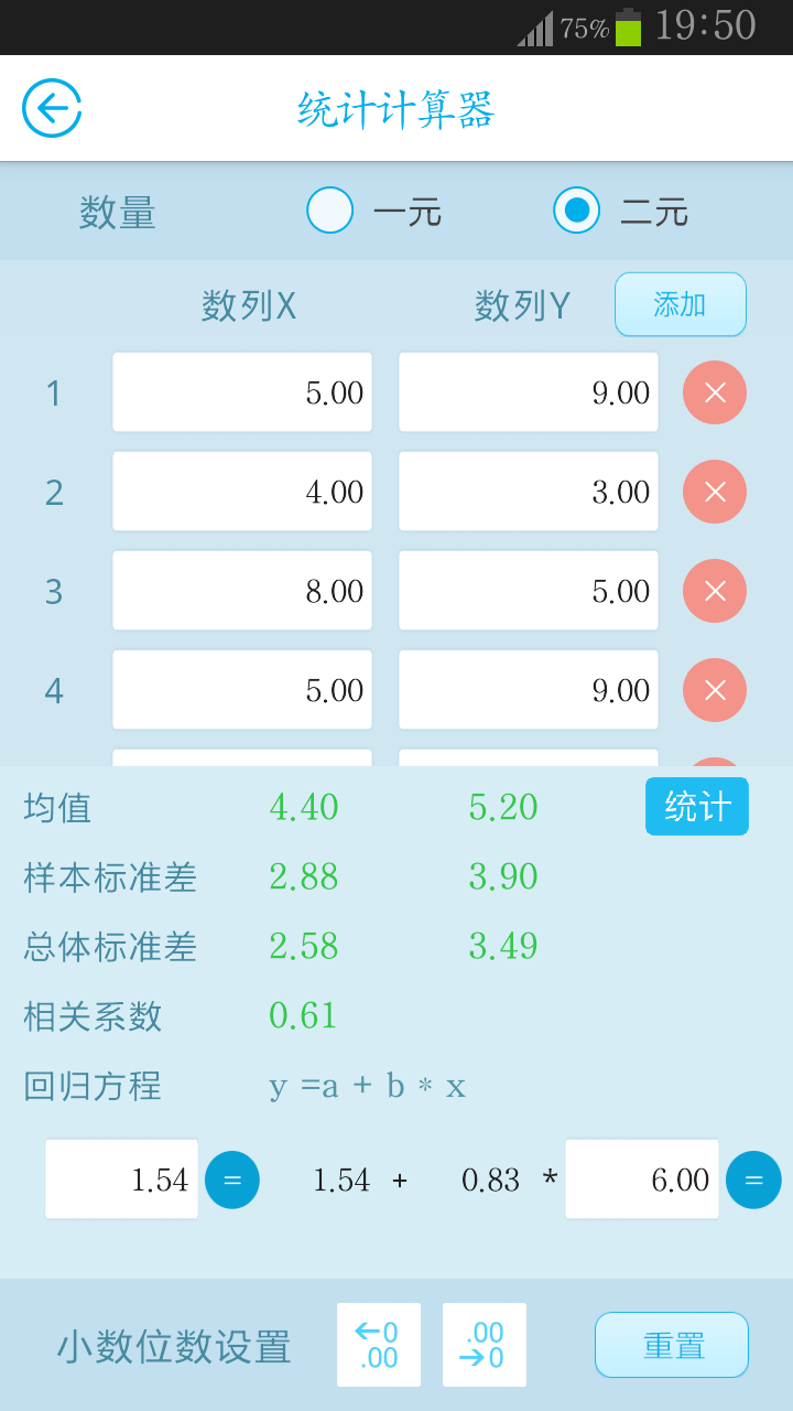 金拐棍app最新版展示图4