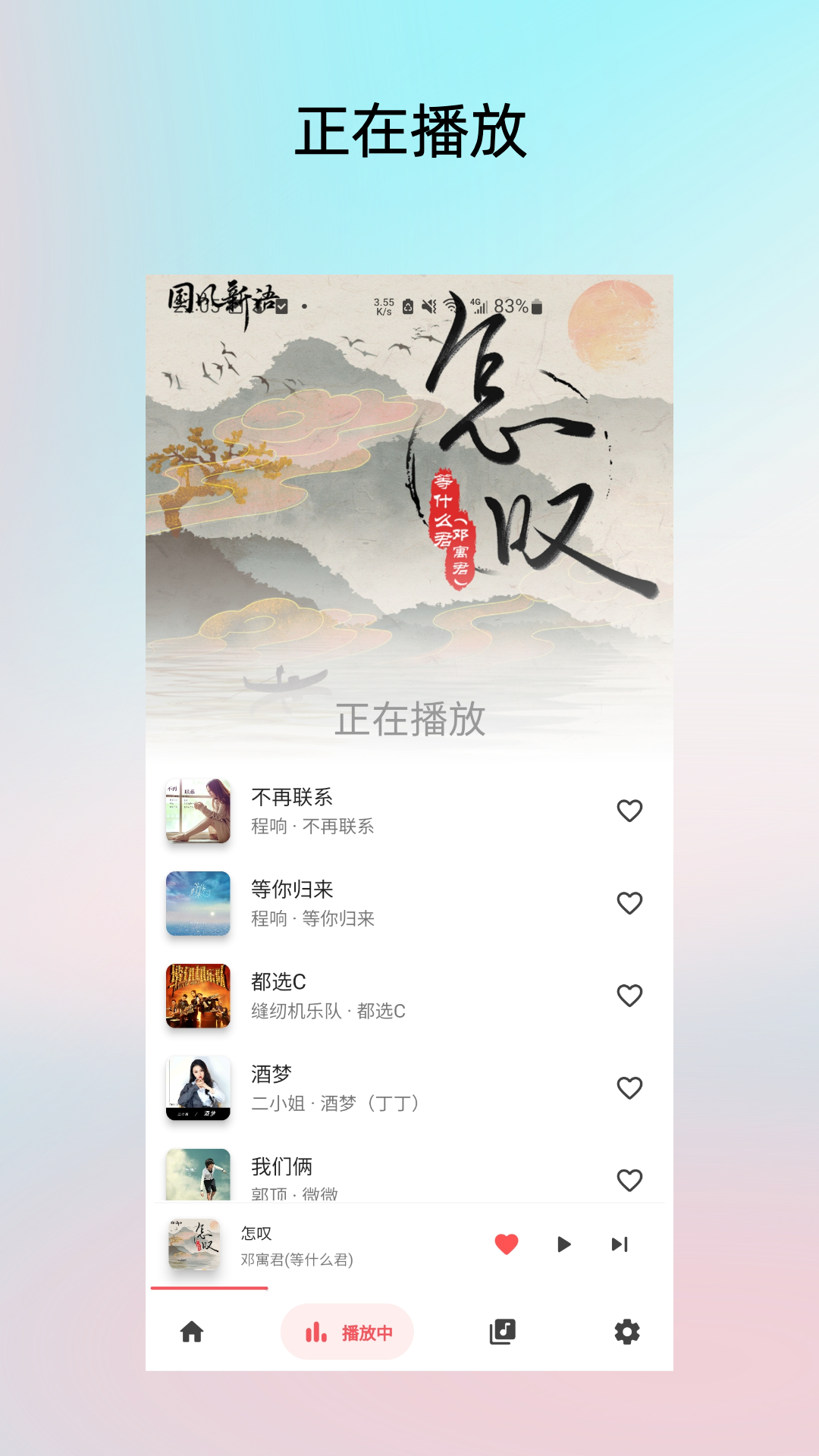 Light Player展示图4