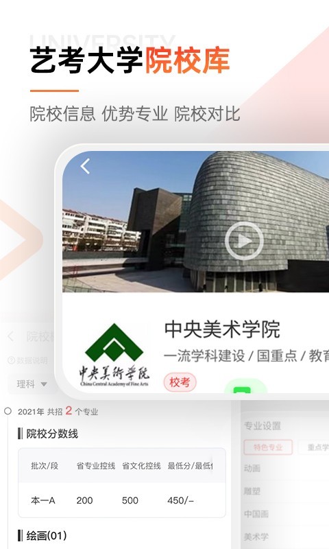 优艺考展示图2