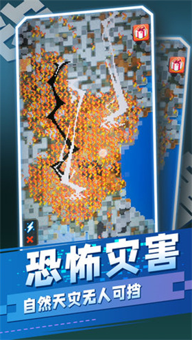 天道模拟器内置菜单版展示图1