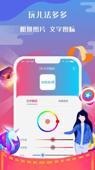图标小咖秀展示图3