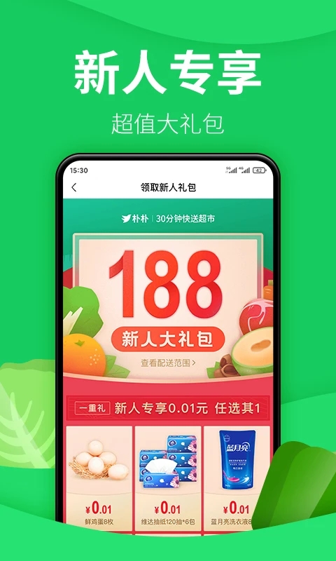 朴朴展示图1