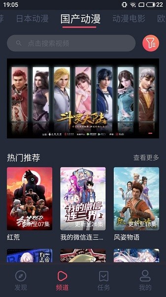 nt动漫官方版展示图3