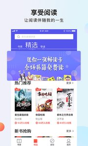 千阅书城展示图2