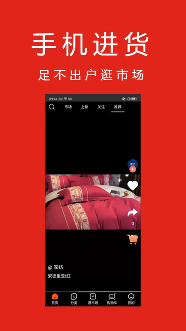 找源头app展示图4