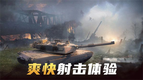 现代坦克大战作弊版展示图2