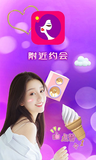 附近约展示图1
