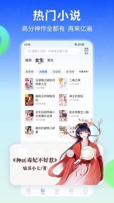 星空阅读展示图1