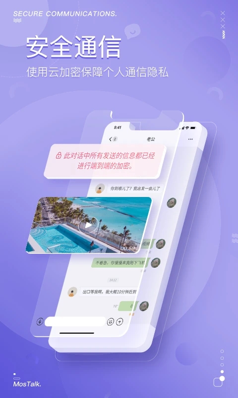 MosTalk展示图2
