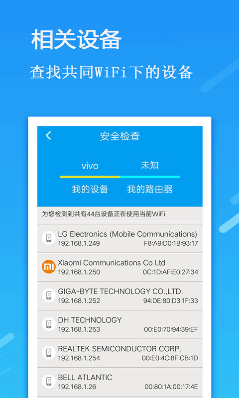 wifi密码展示图3