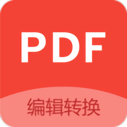 pdf编辑