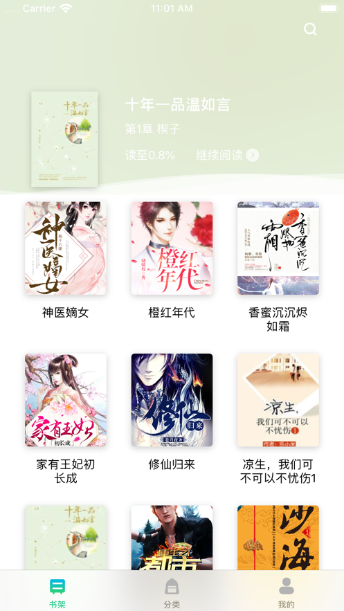 福书网手机版展示图2
