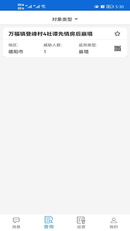 四川地灾智防群防群测版展示图4