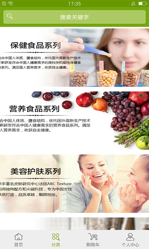 宝健商城展示图2
