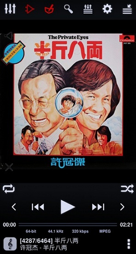 中子音乐播放器永久免费版展示图5