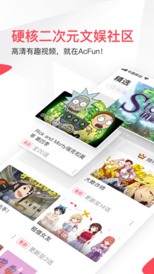 AcFun车机版展示图1