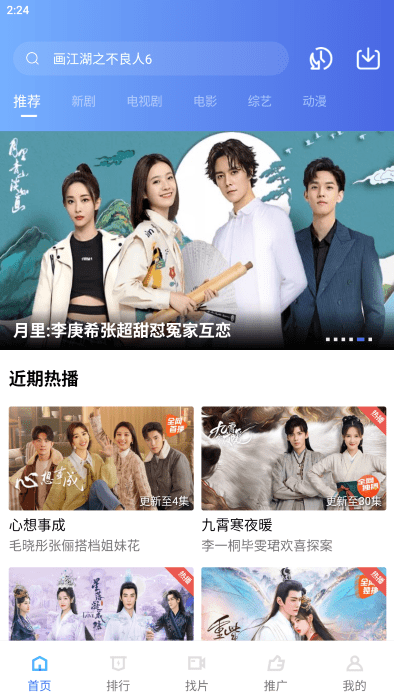 恒星视频最新安卓版展示图3