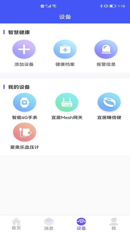 银秋长者端展示图2
