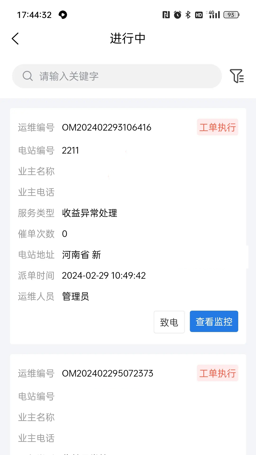小安智慧云展示图3