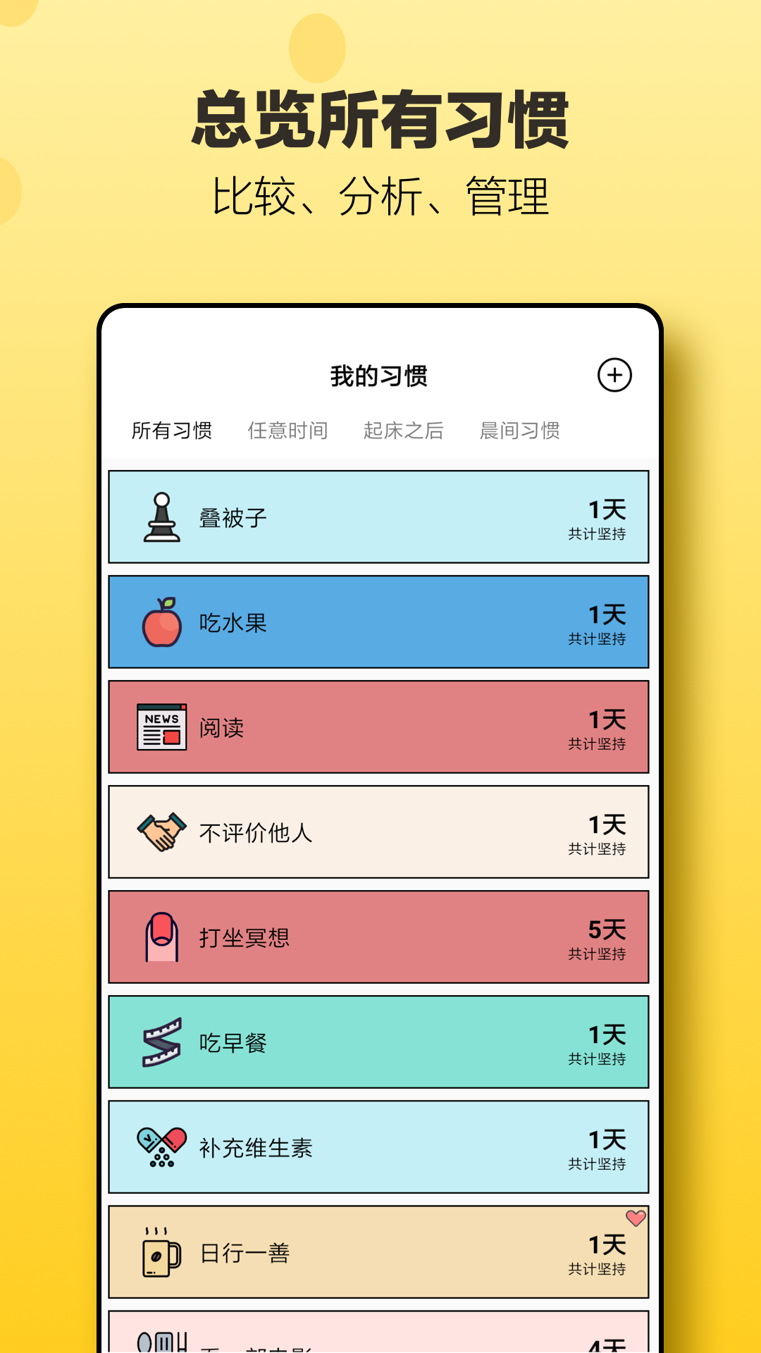 小日常app展示图2