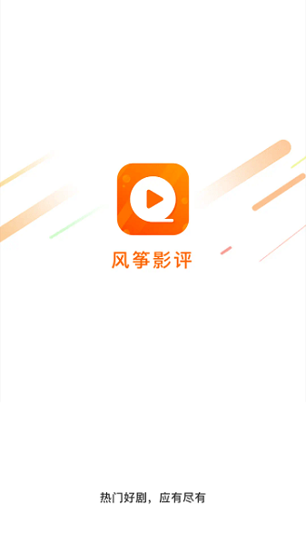 风筝影评无广告最新展示图1