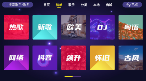 家庭KTV最新安卓版展示图2