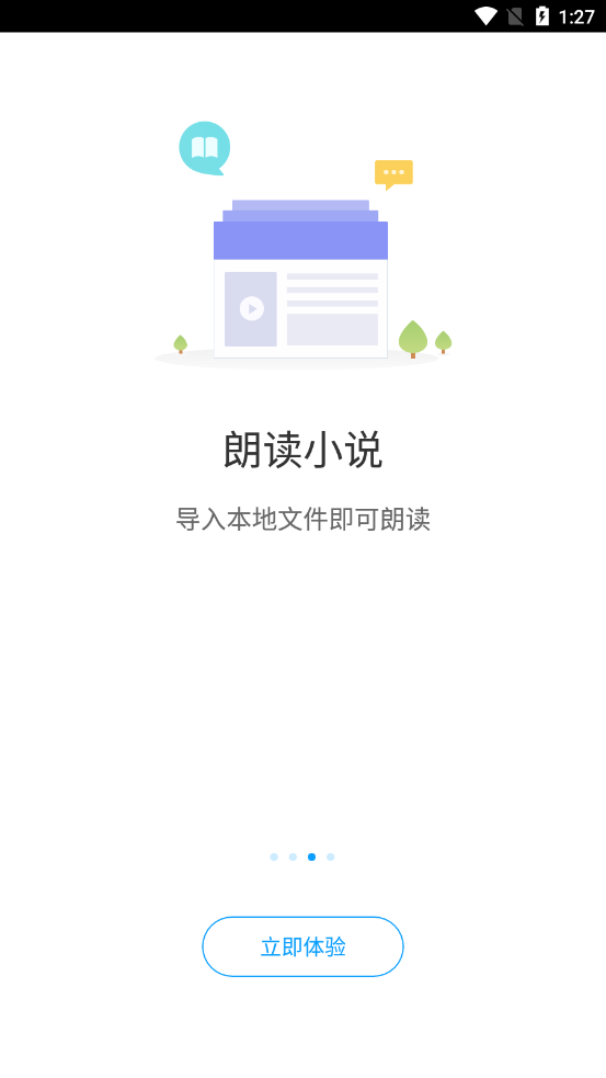 爱听书app2024手机版展示图3