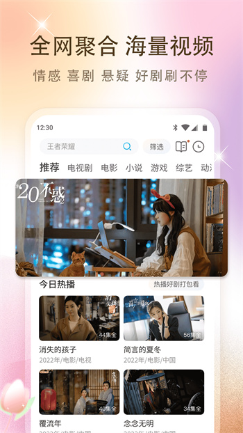 影视大全app展示图1