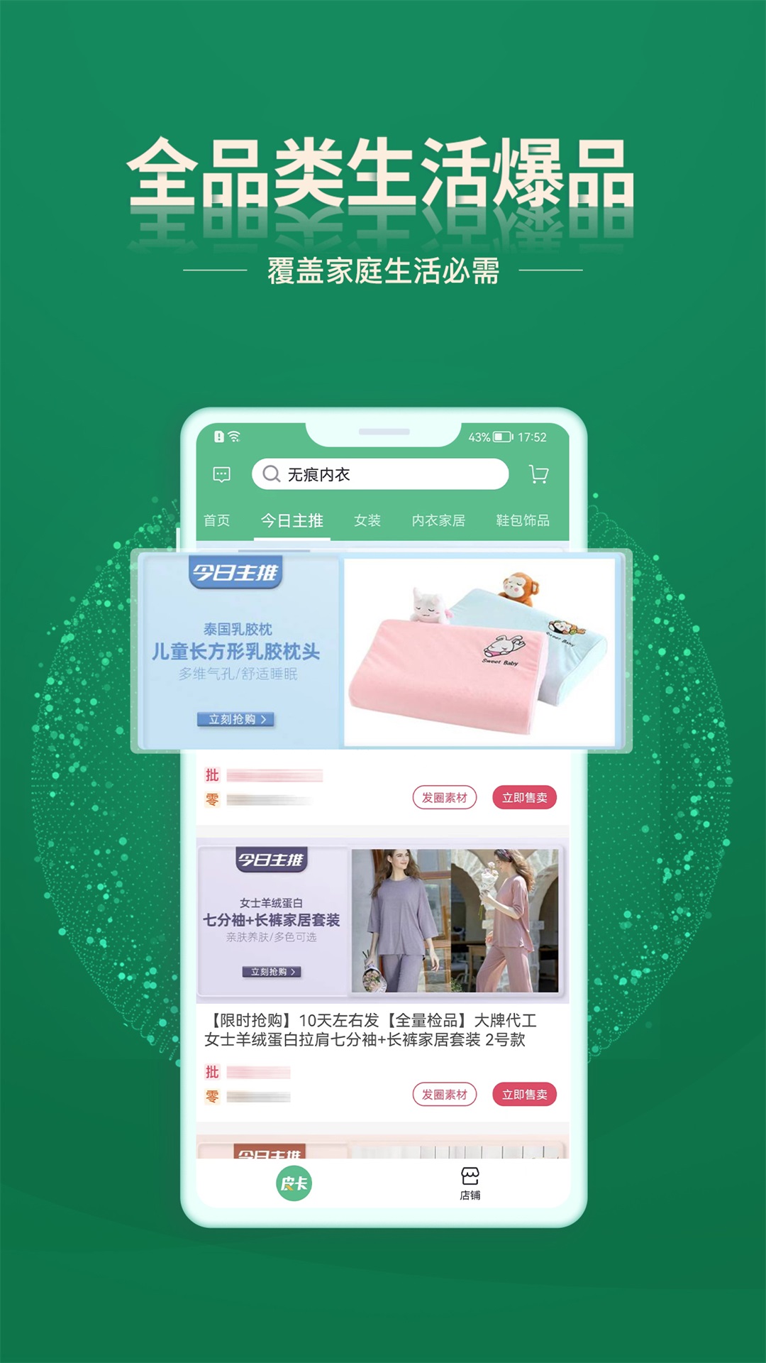 皮卡下单系统展示图2